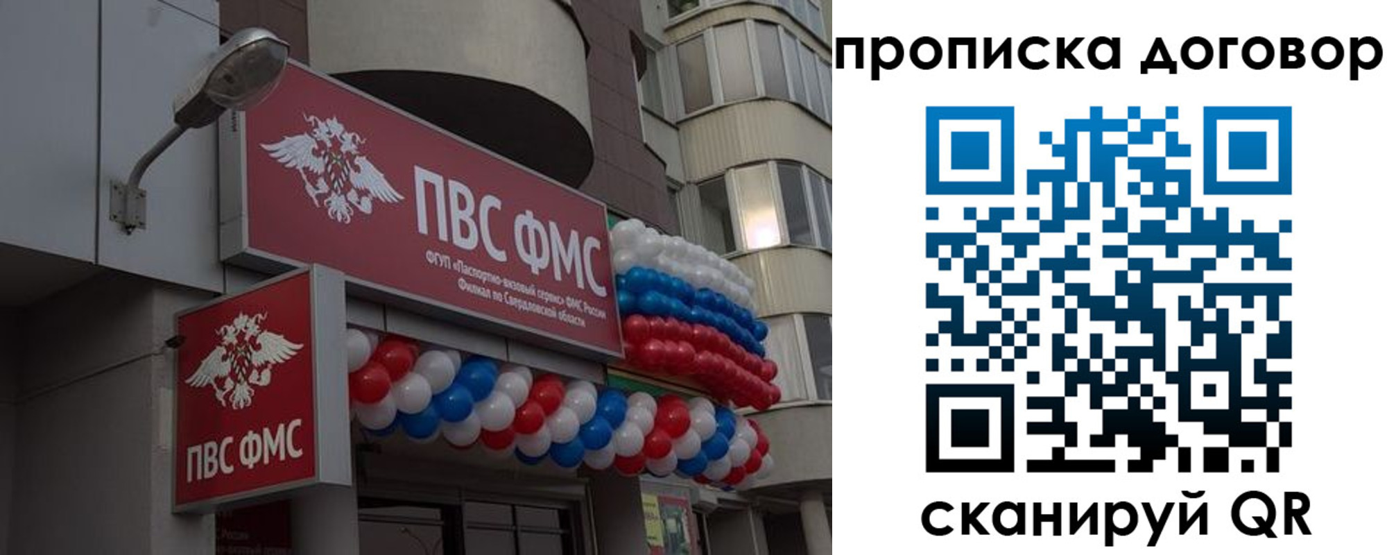 временная прописка в Калязине