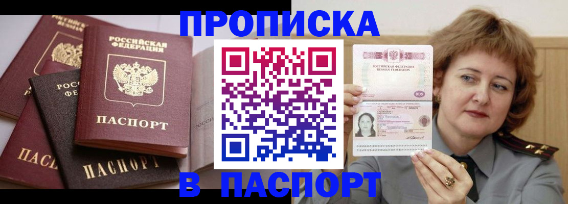 временная регистрация законно в Калязине