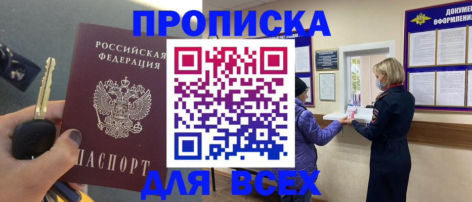 прописка для школы в Калязине